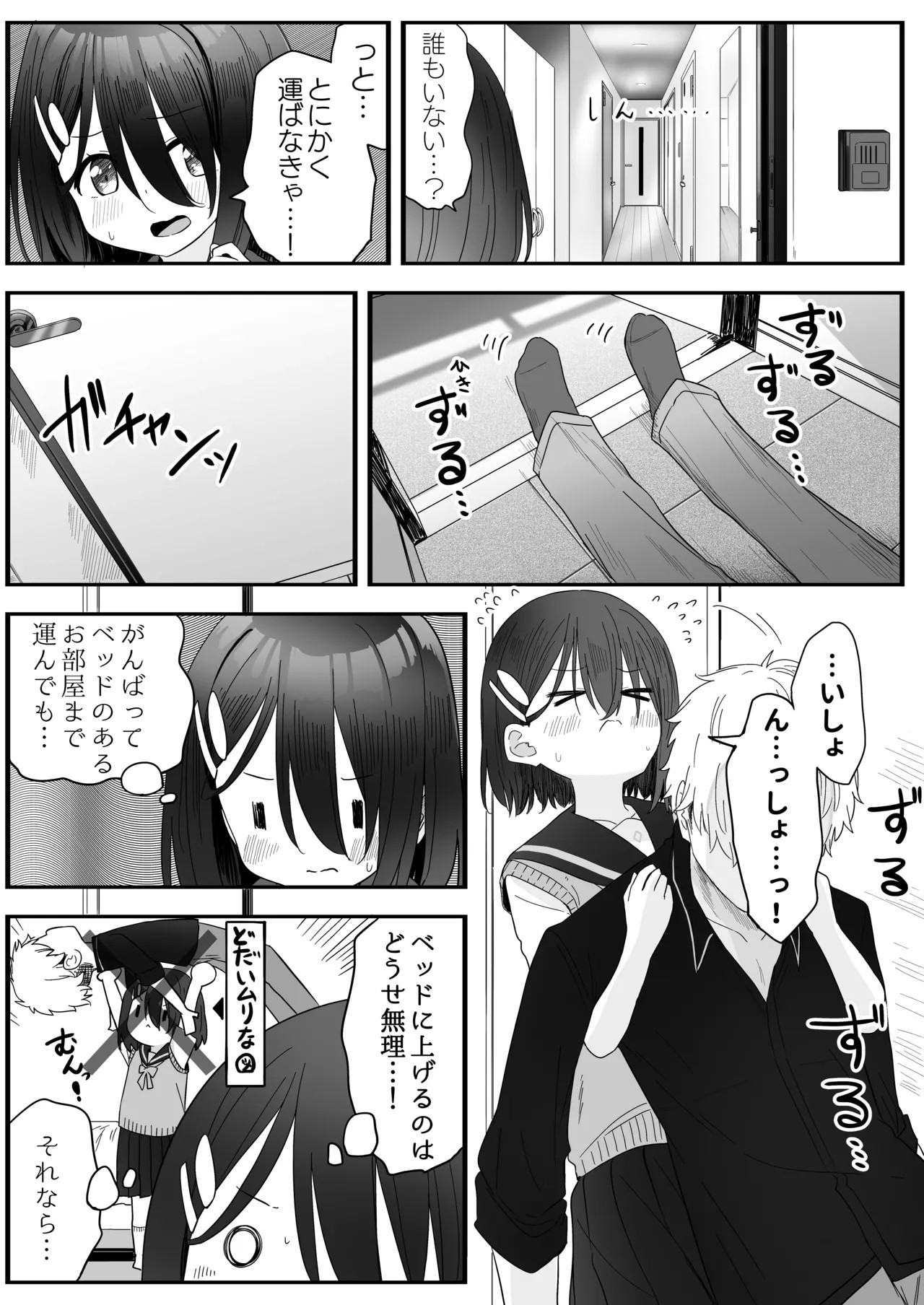 Page 29