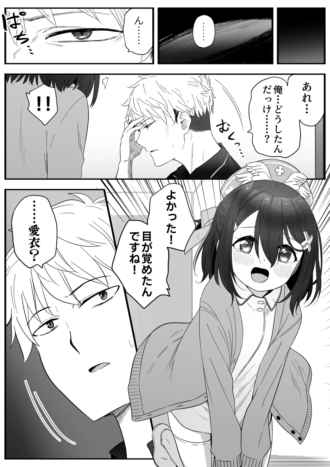 Page 31