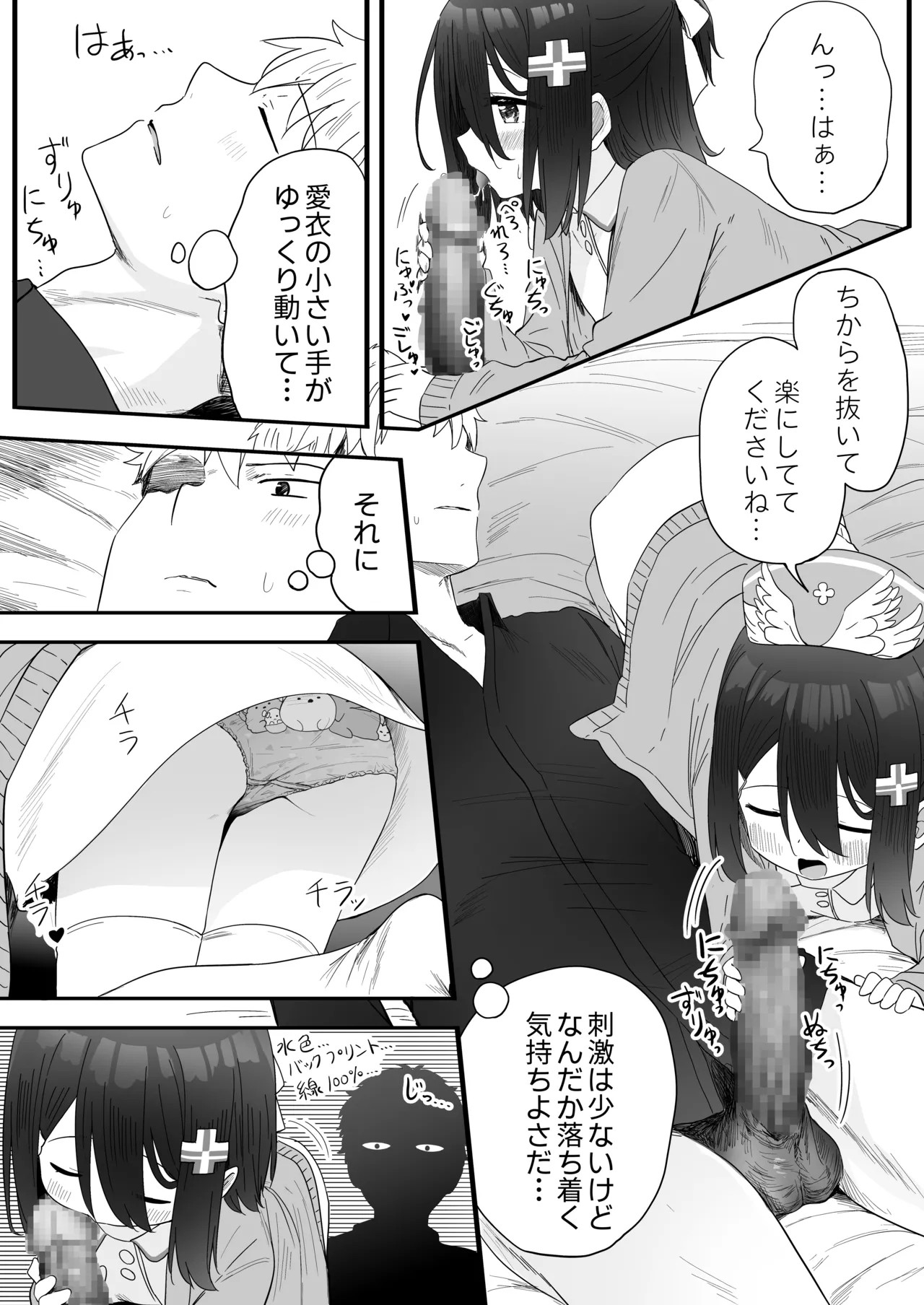 Page 42