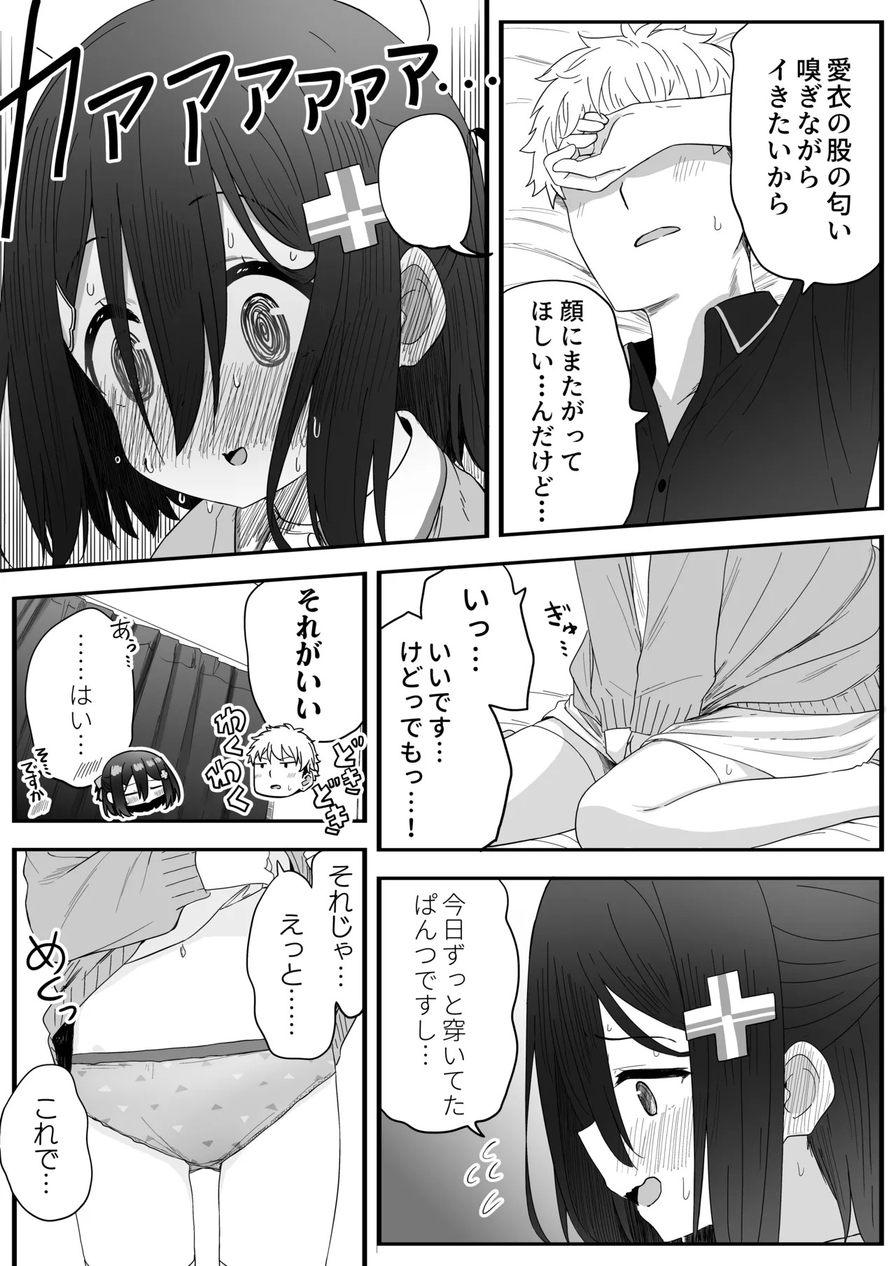 Page 44
