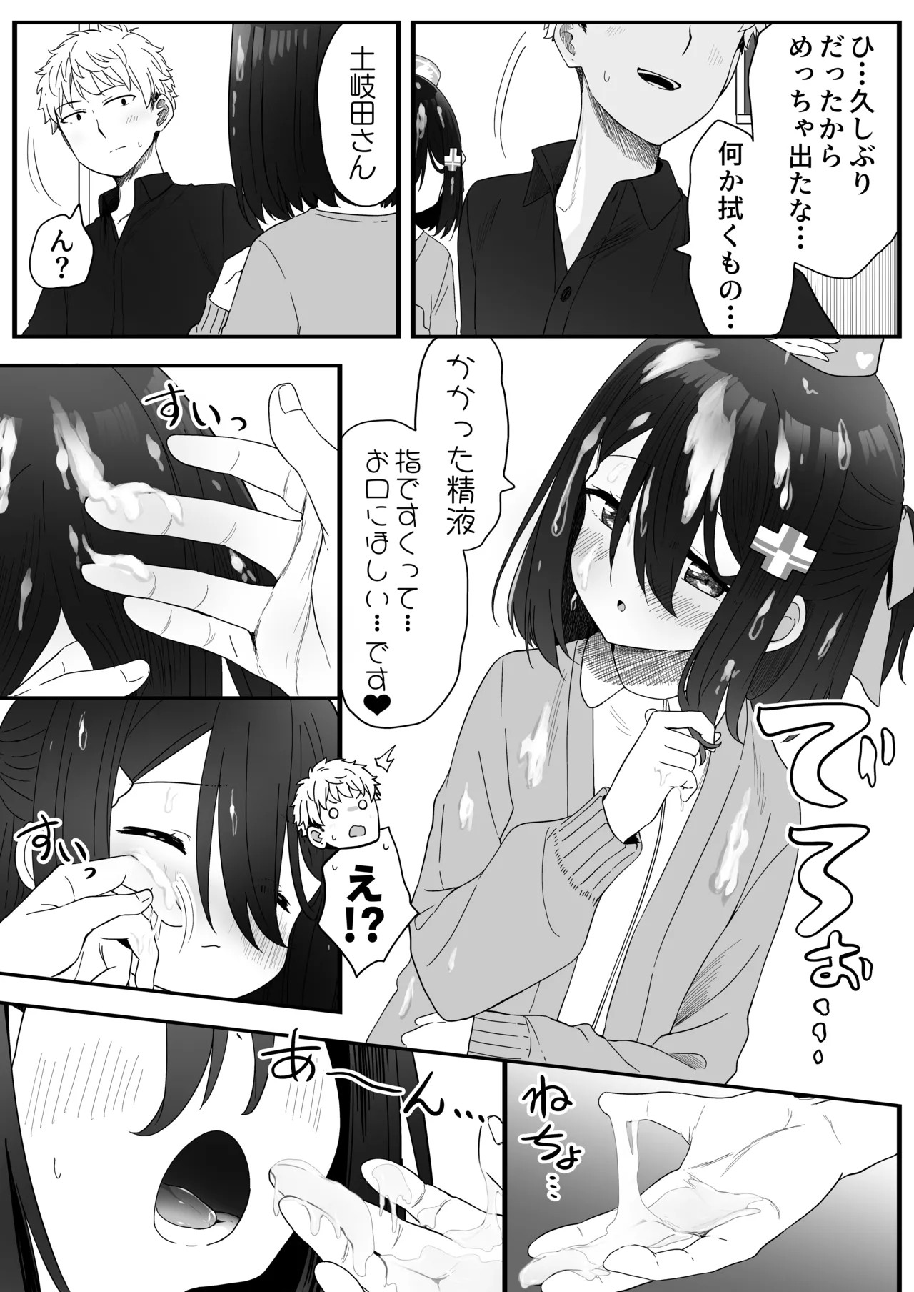 Page 50