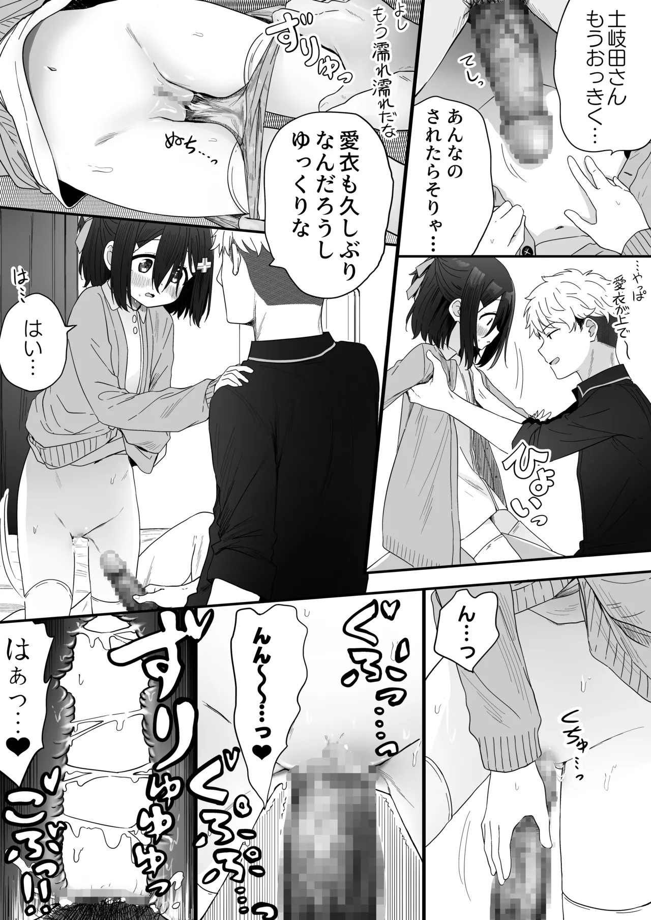 Page 52