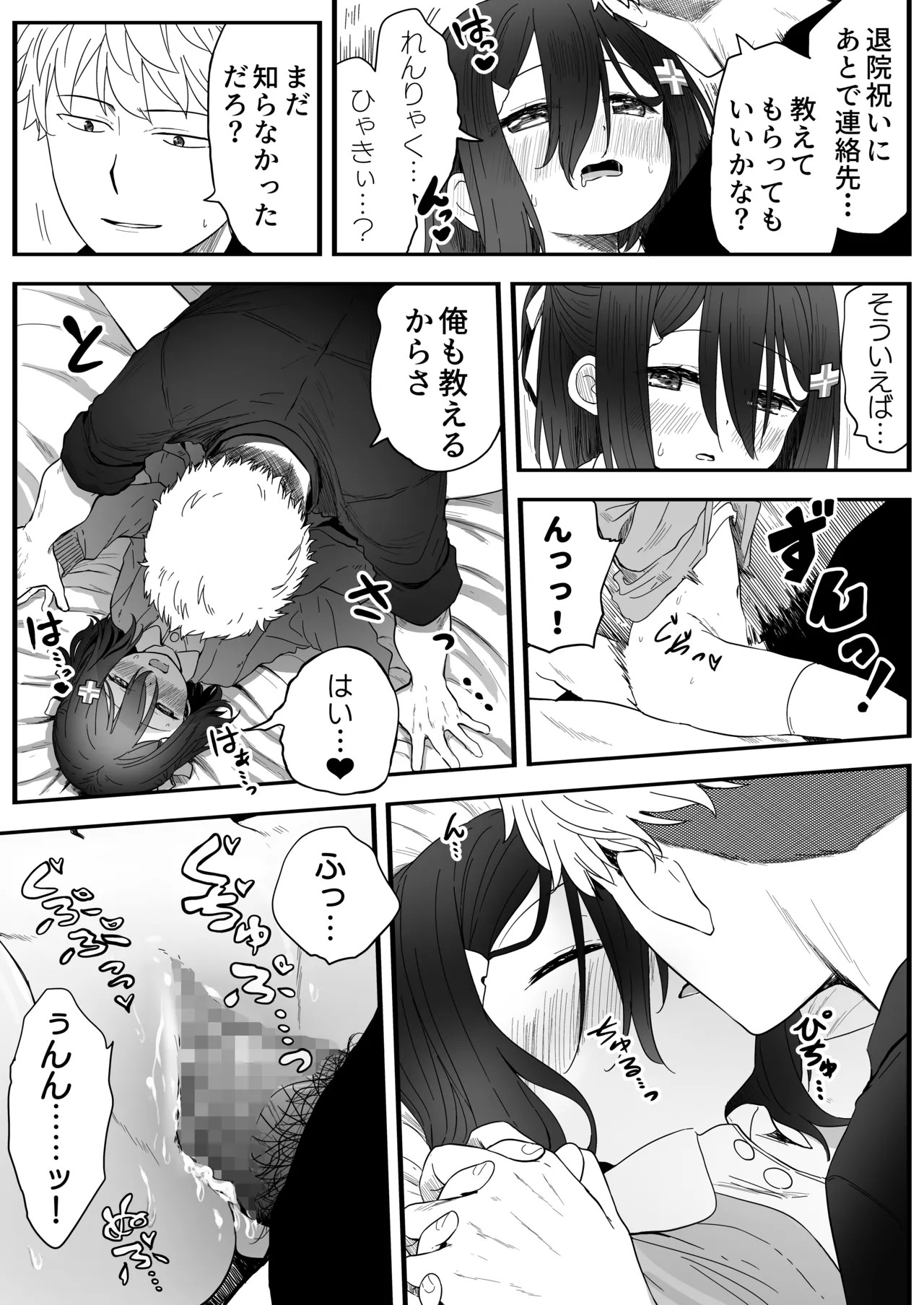 Page 54