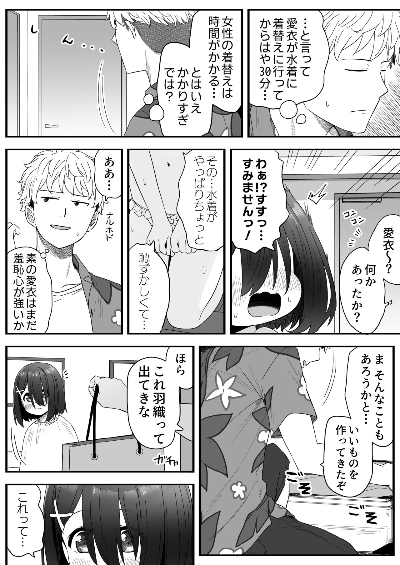 Page 61