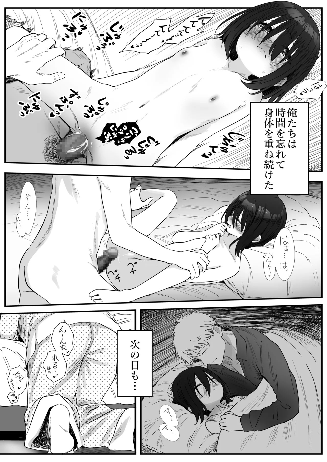 Page 81