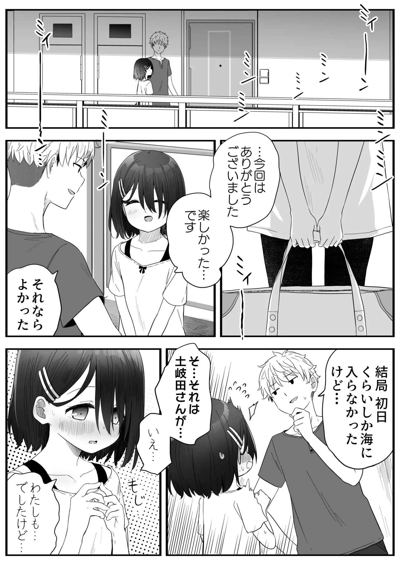 Page 87