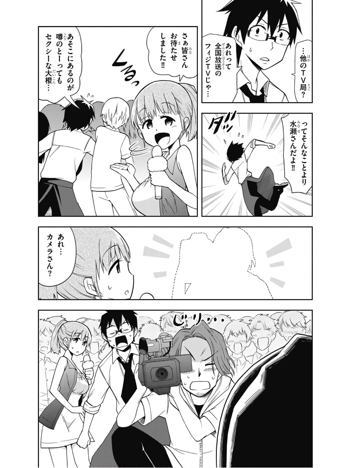 Page 105