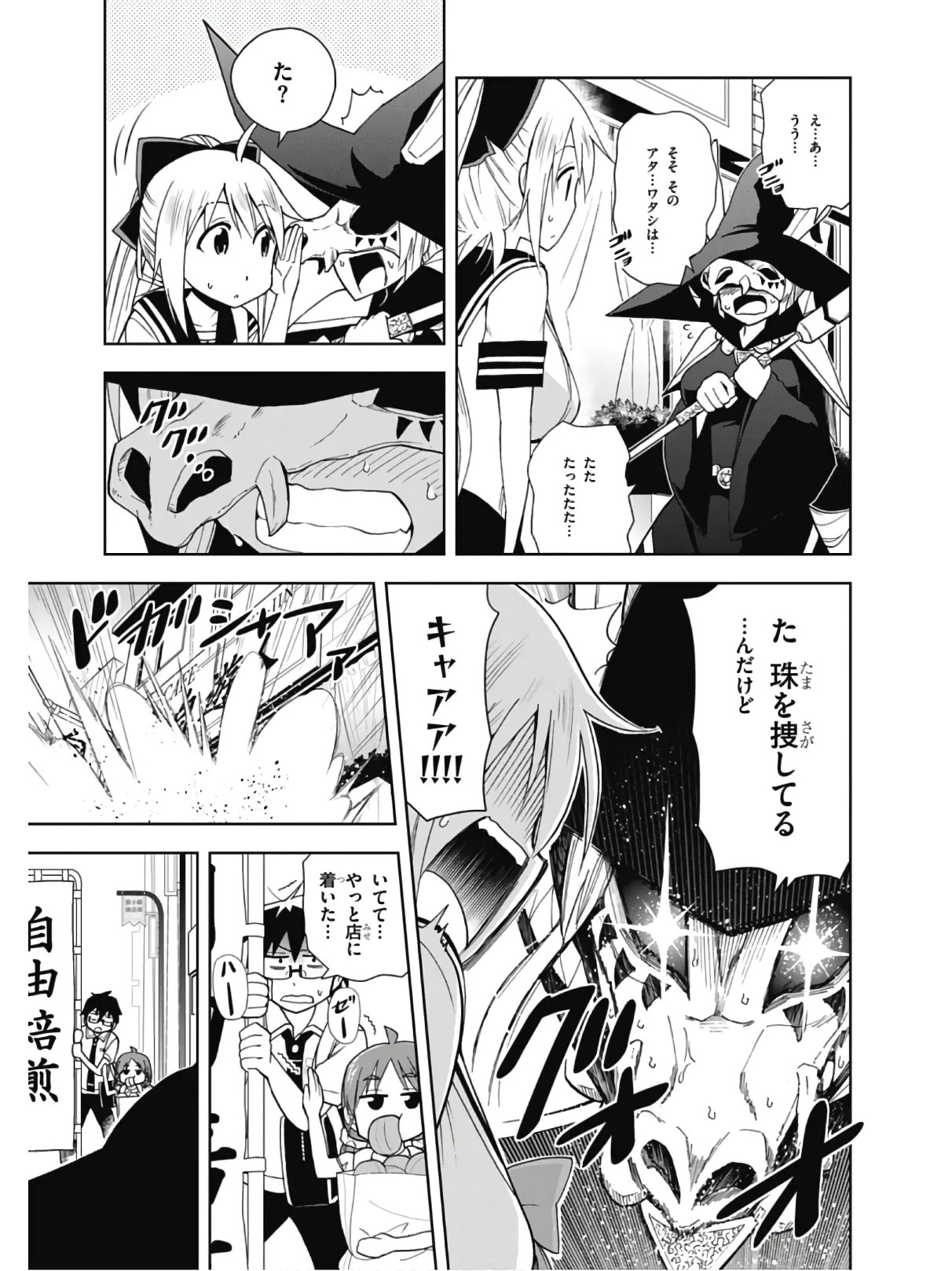 Page 121