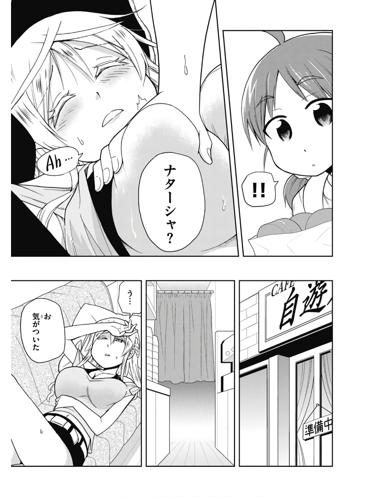 Page 123