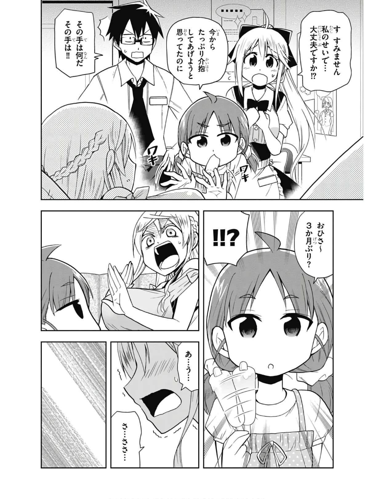 Page 124