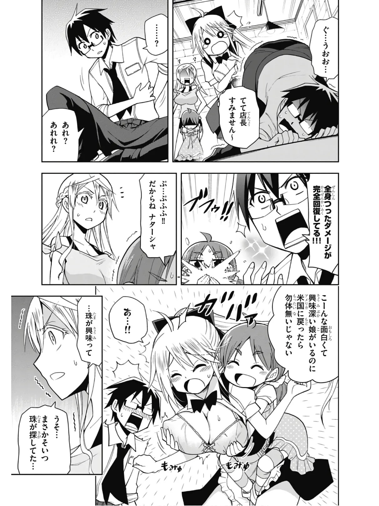 Page 131