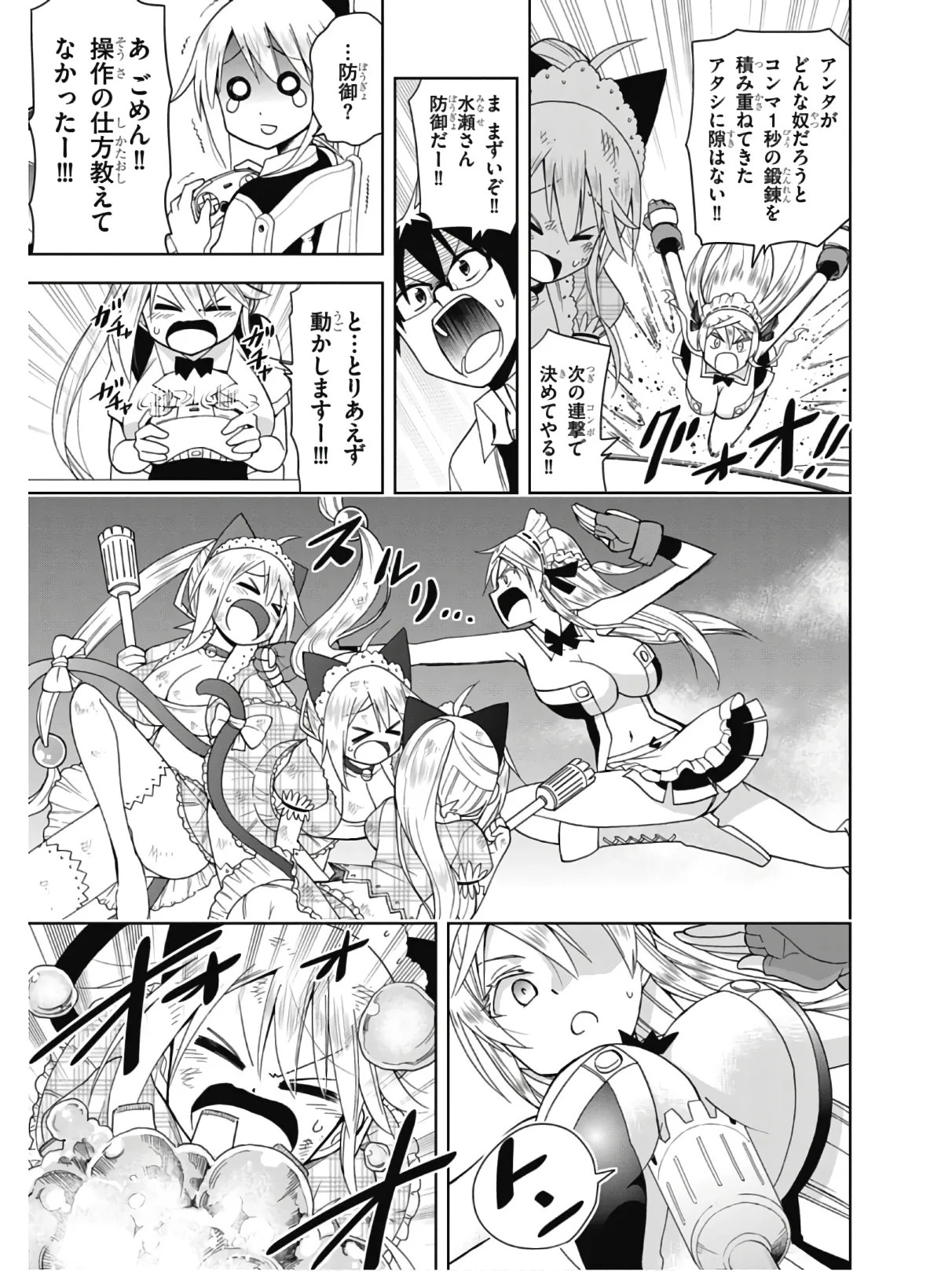Page 143