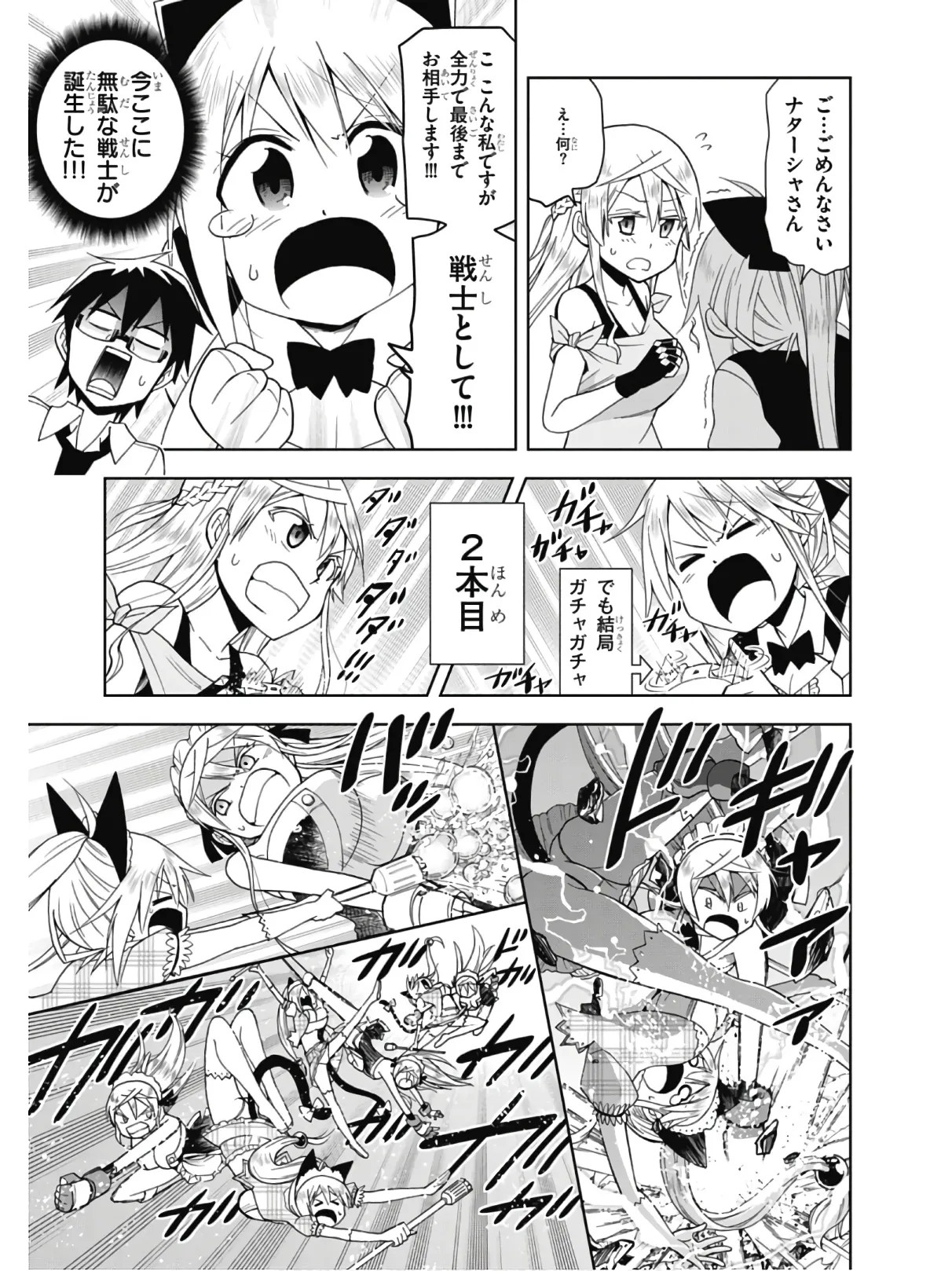 Page 147