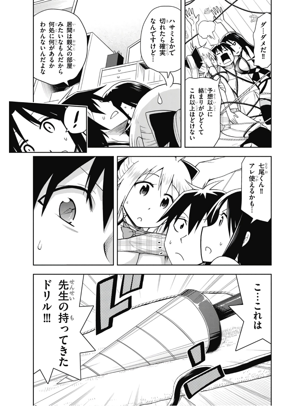 Page 47