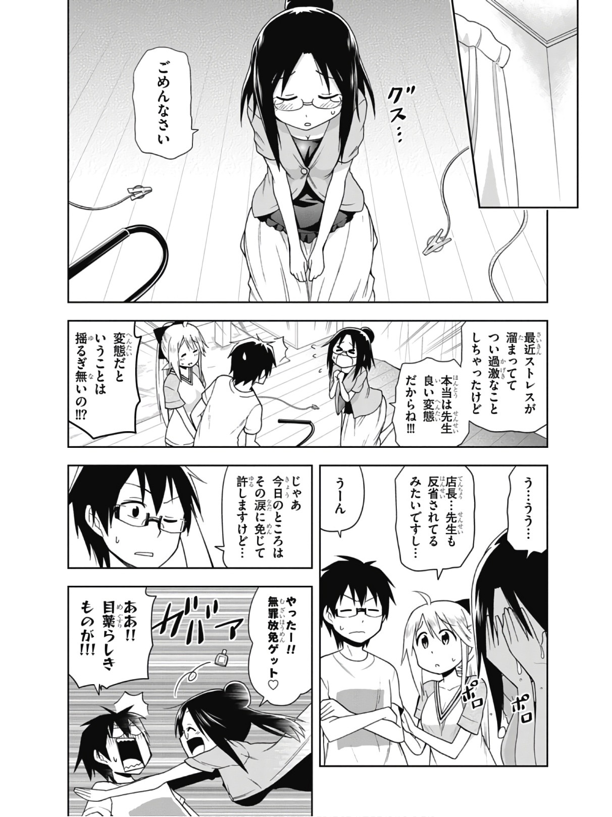 Page 54