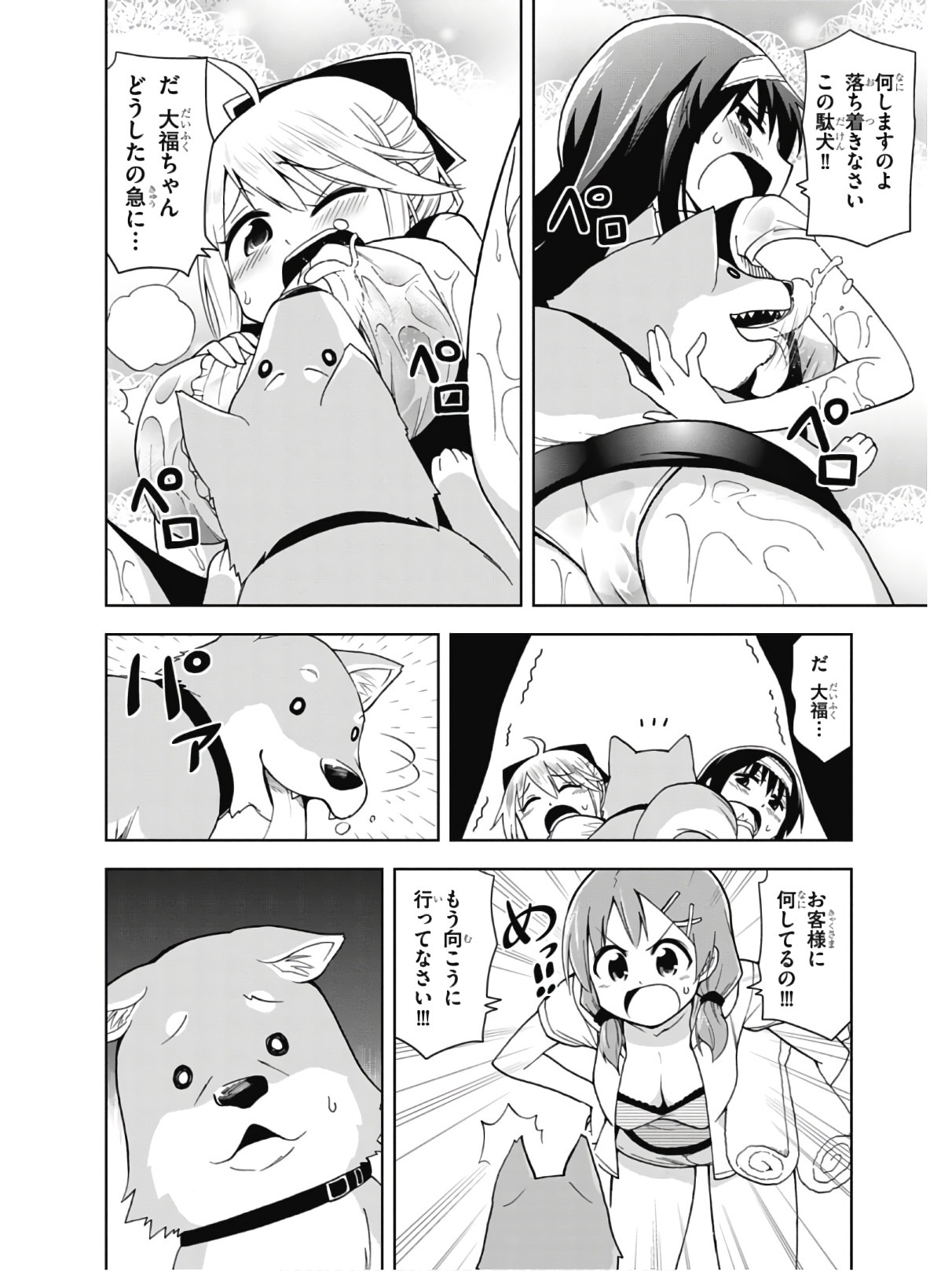 Page 70