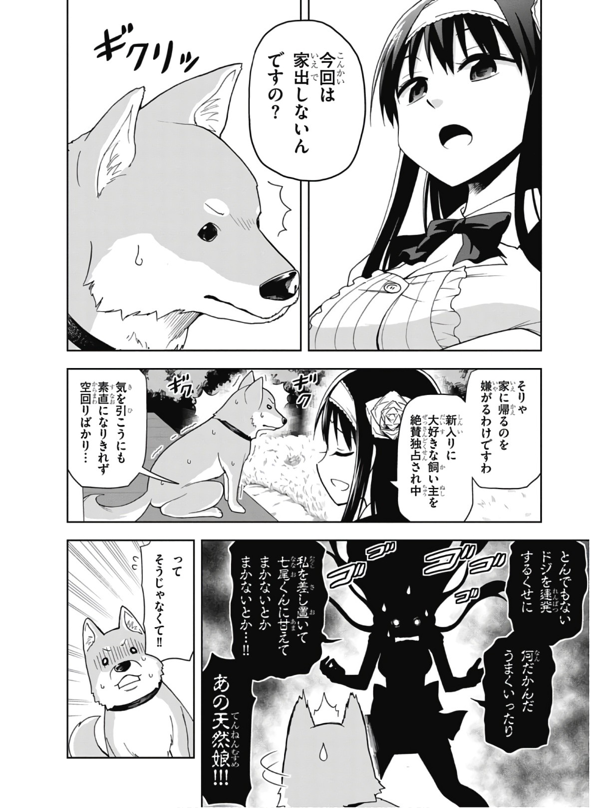 Page 74