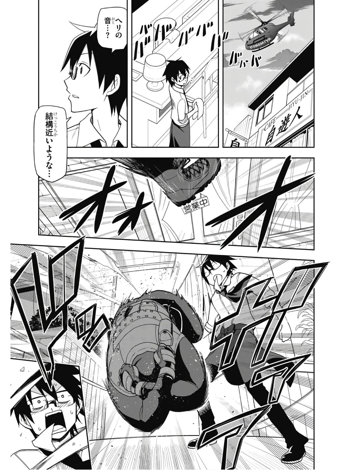 Page 77