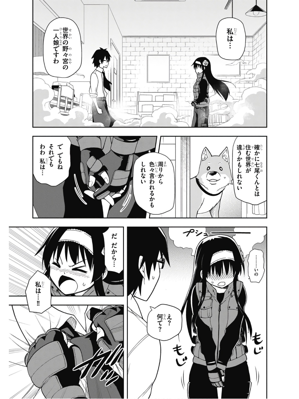Page 79