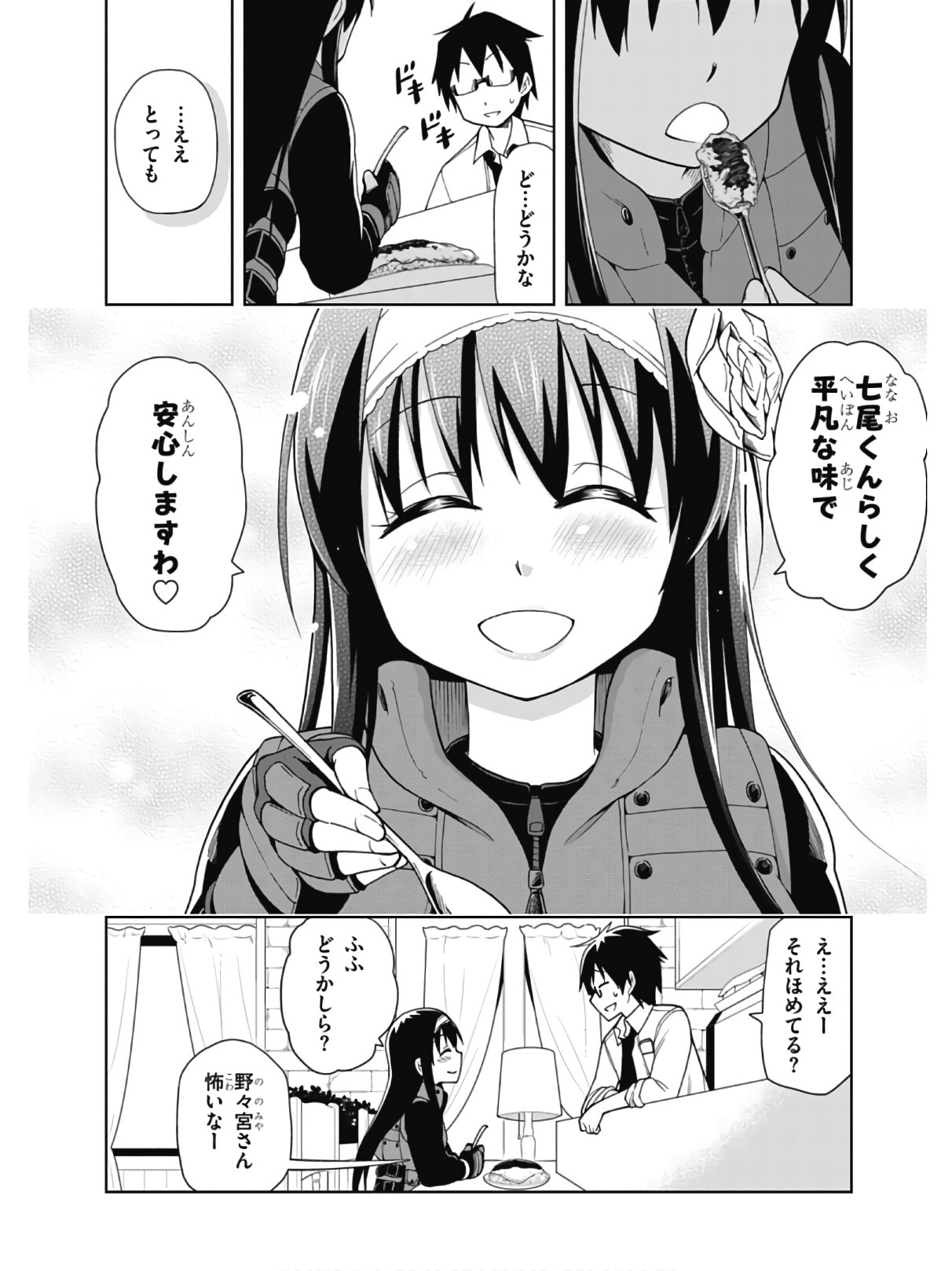 Page 88
