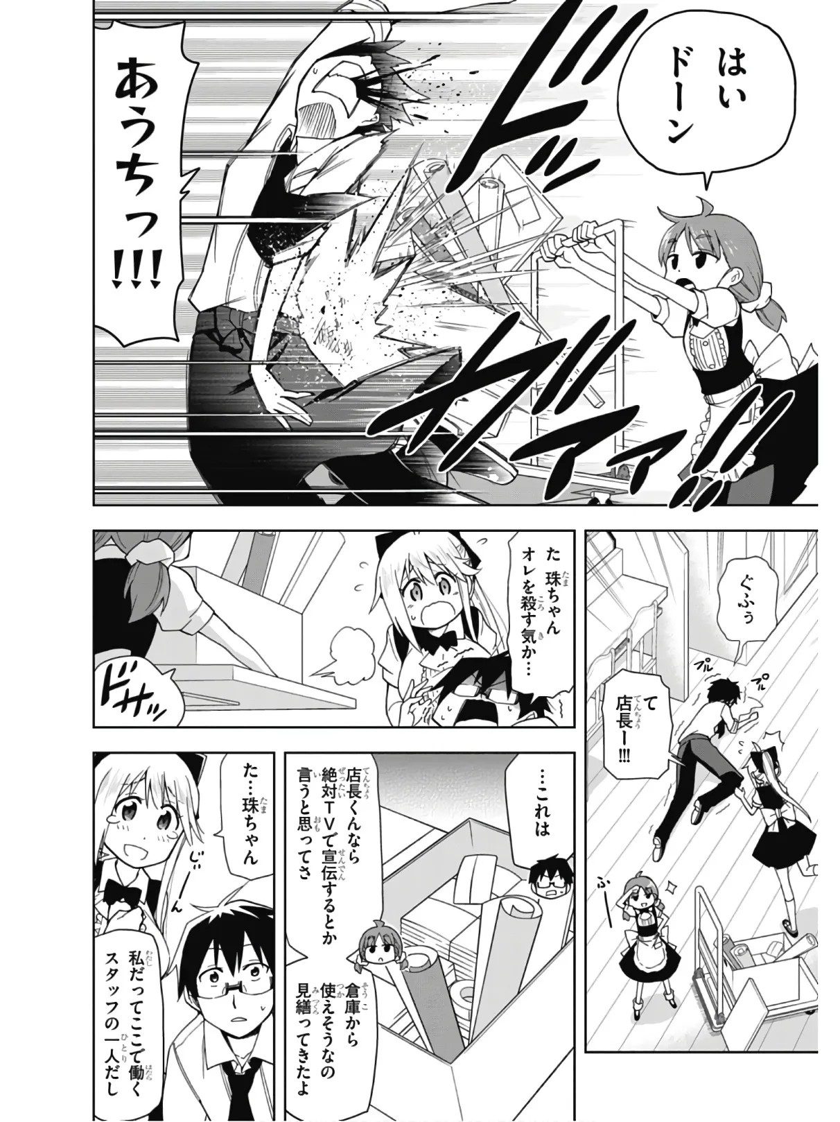 Page 94