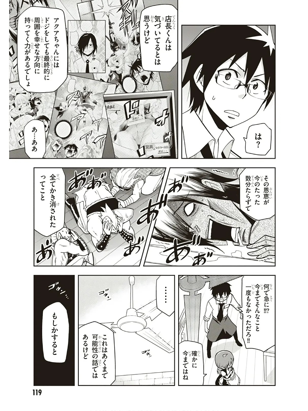 Page 121