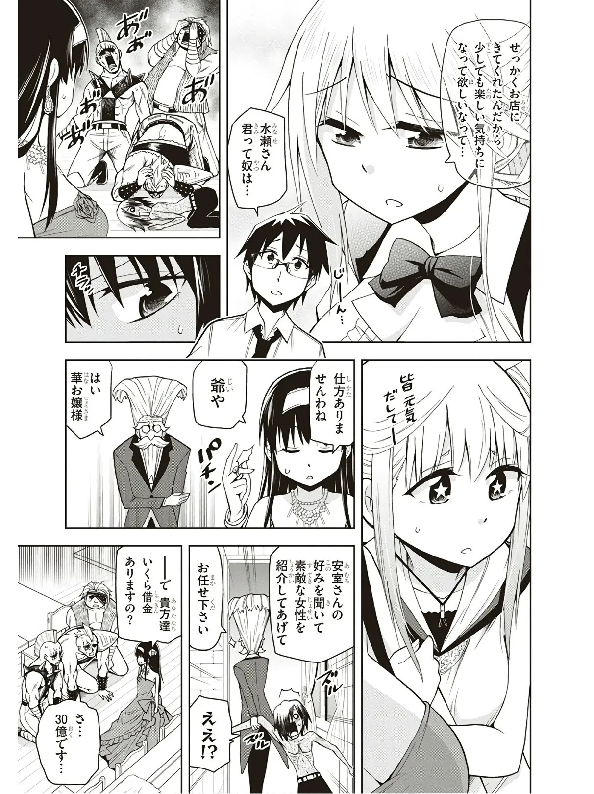 Page 133