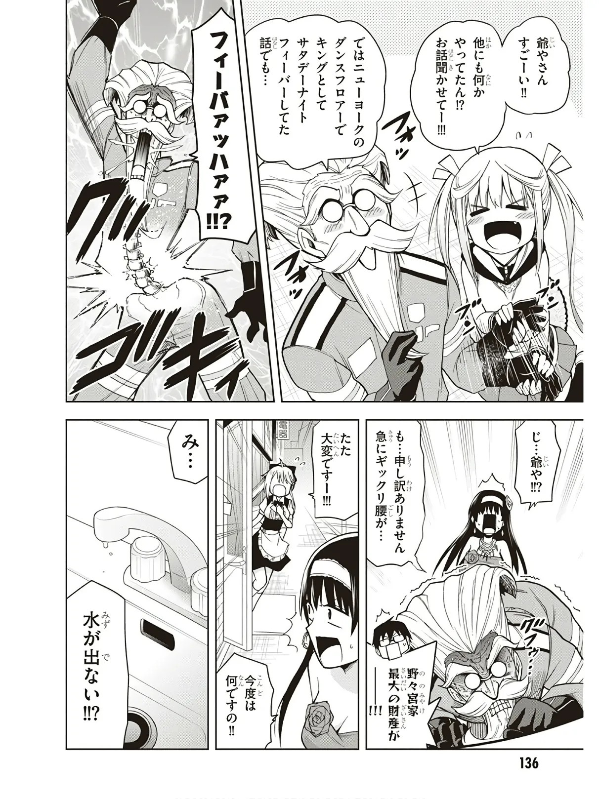Page 138