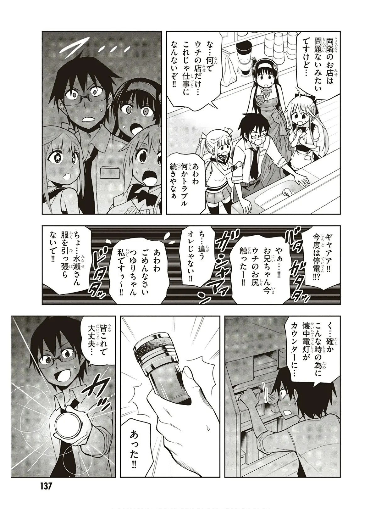 Page 139