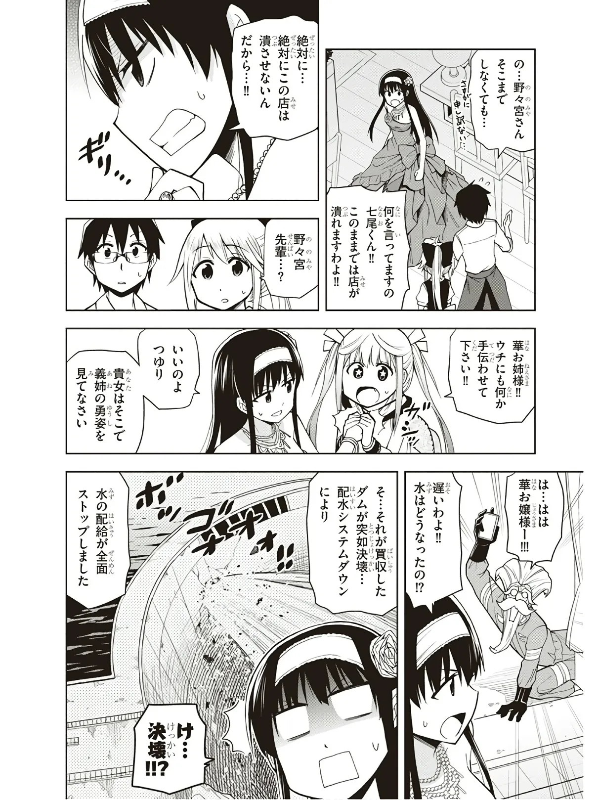 Page 142
