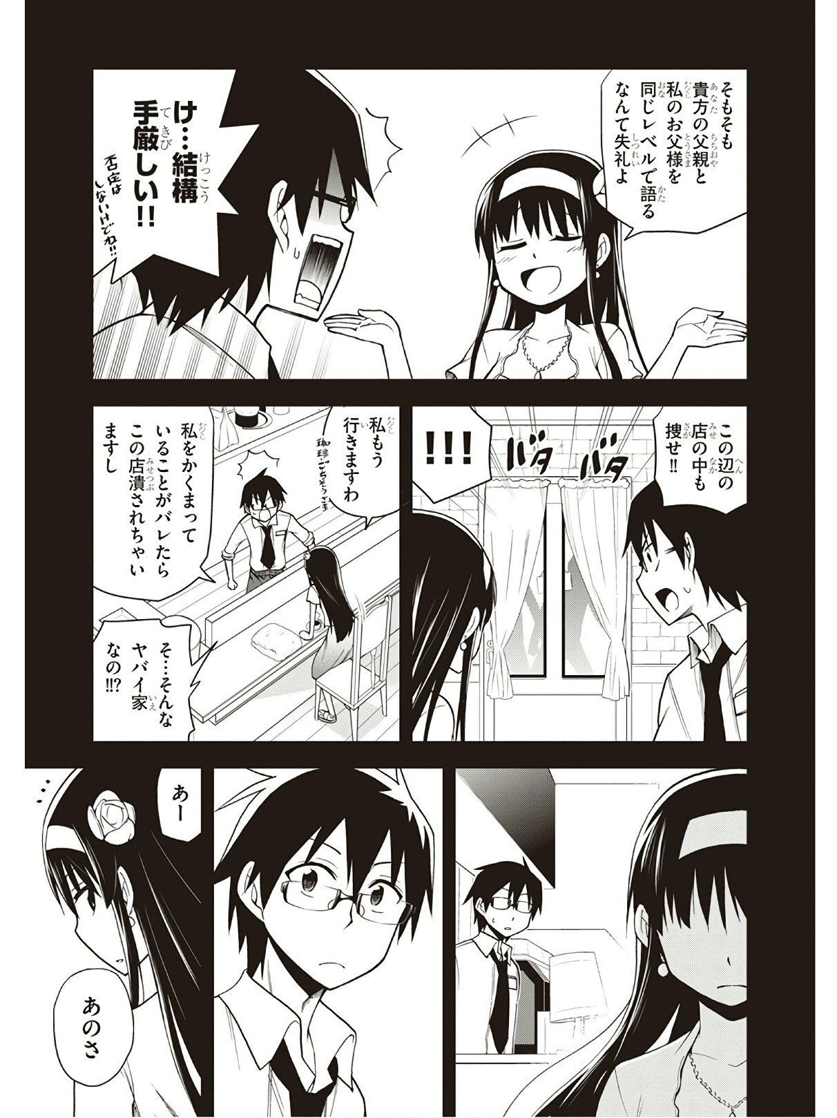 Page 151