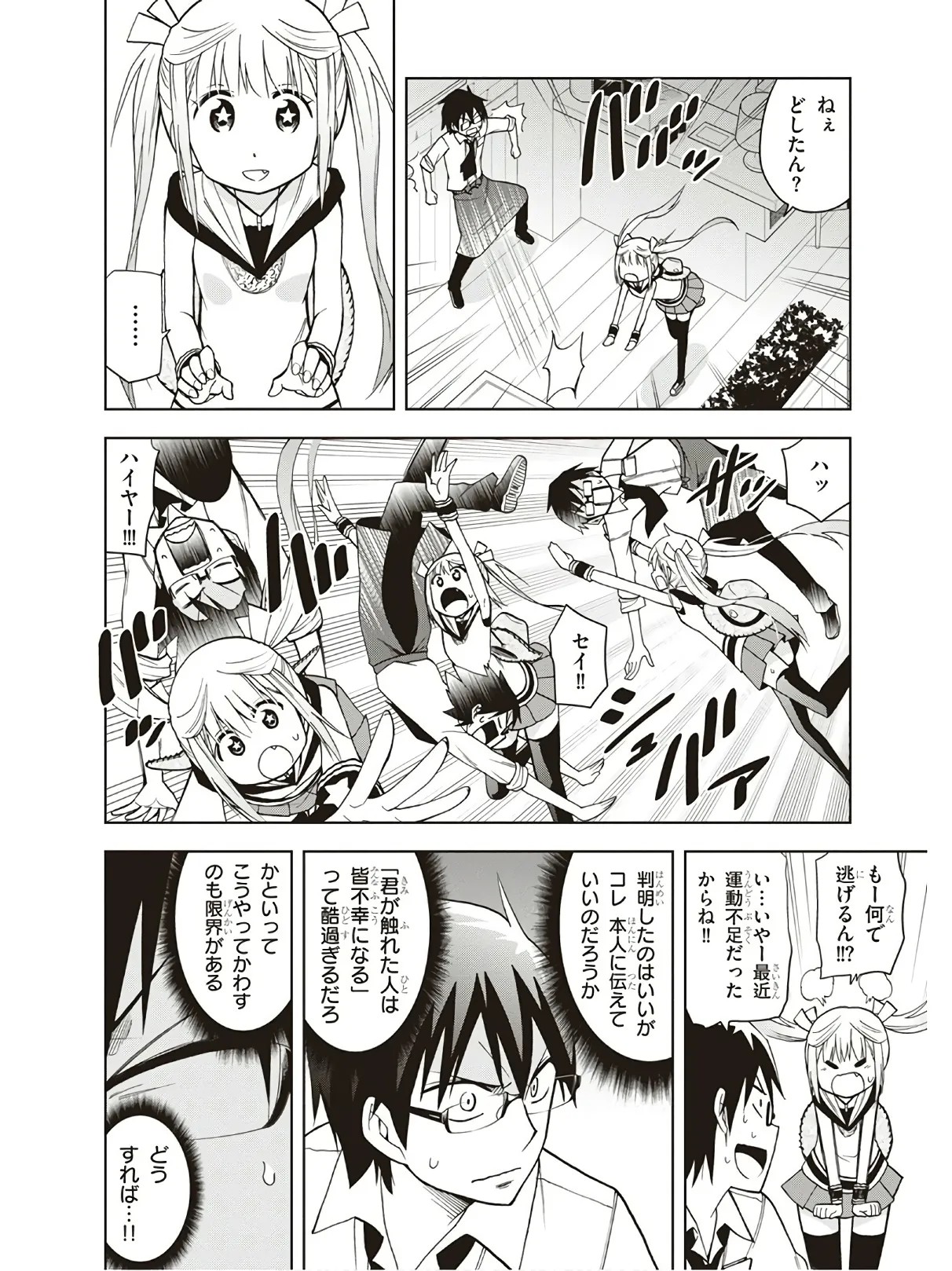 Page 158