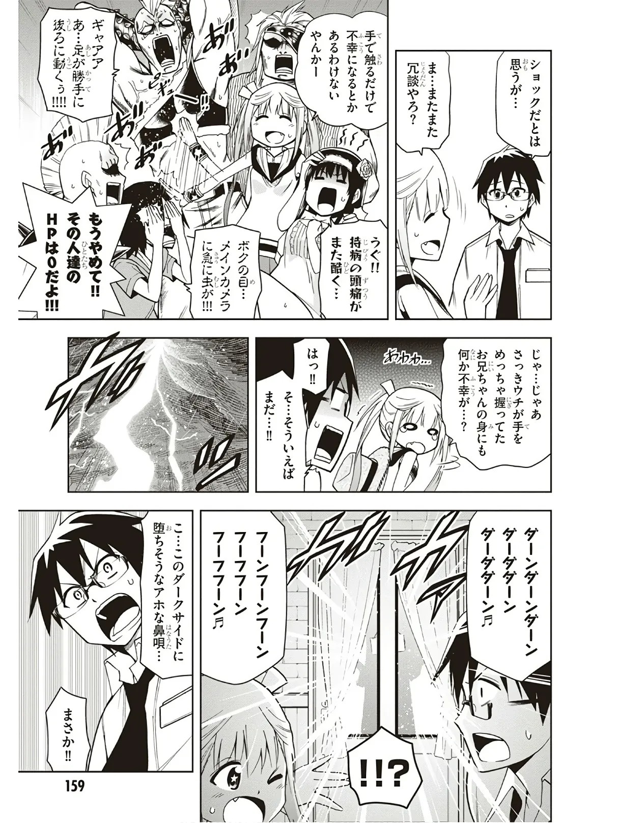 Page 161