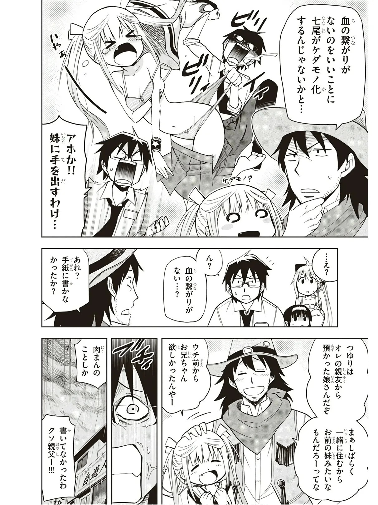 Page 164