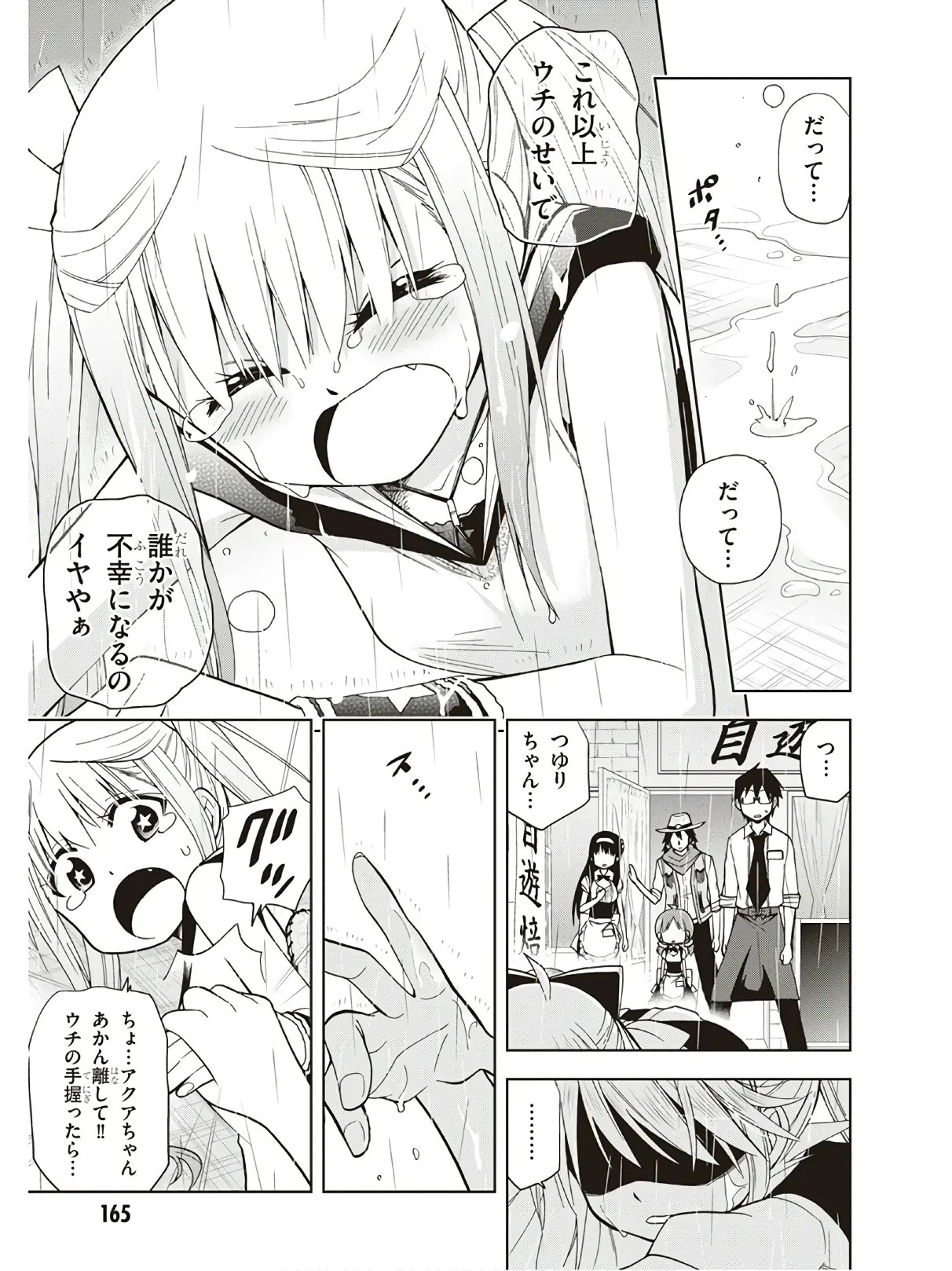 Page 167