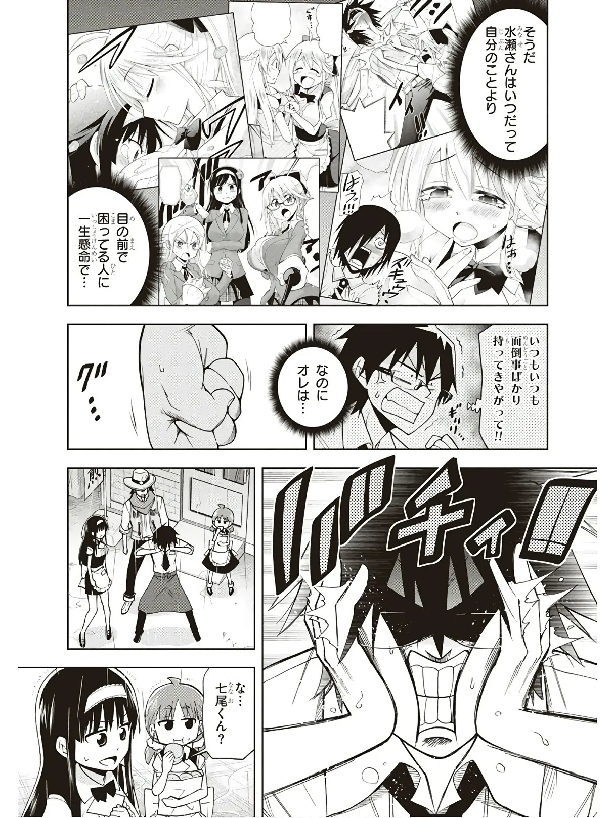 Page 170