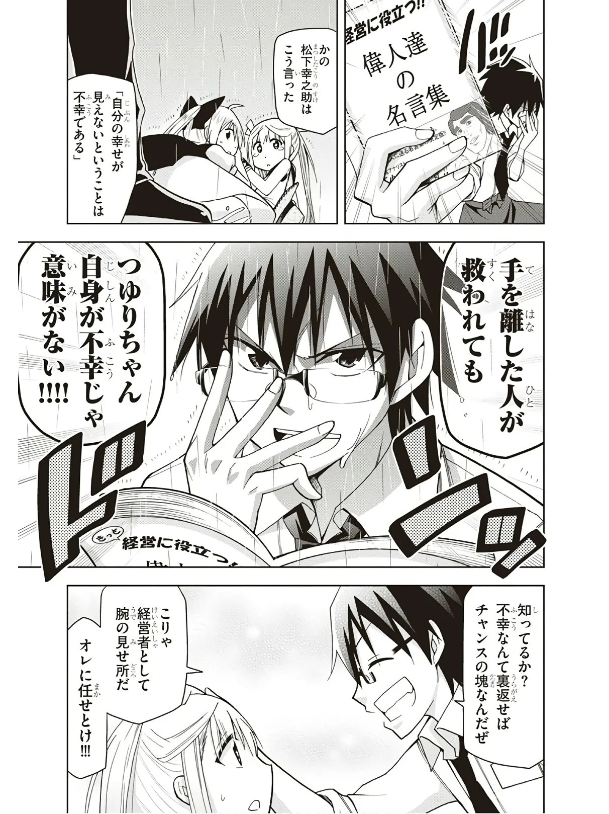 Page 171