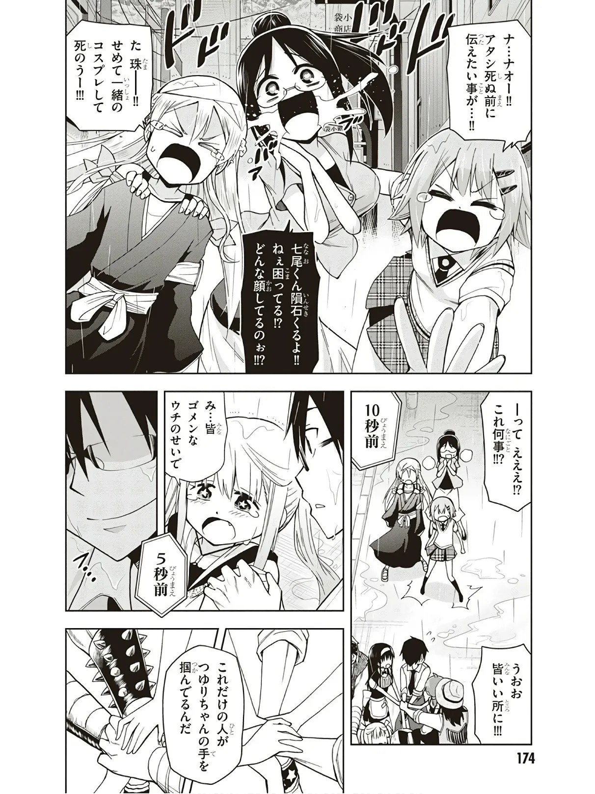 Page 176
