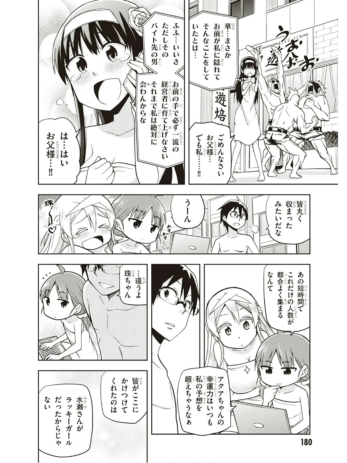 Page 182