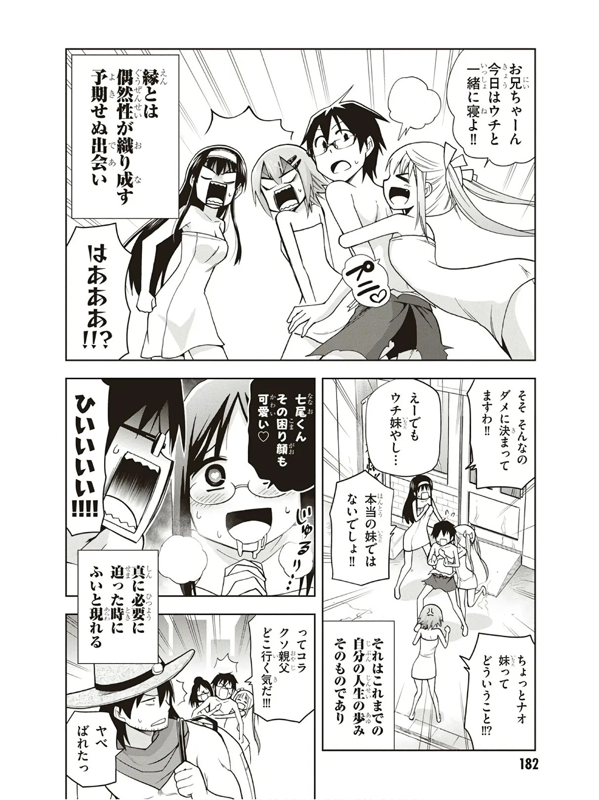 Page 184