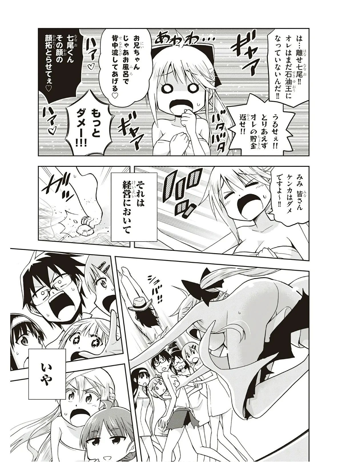 Page 185