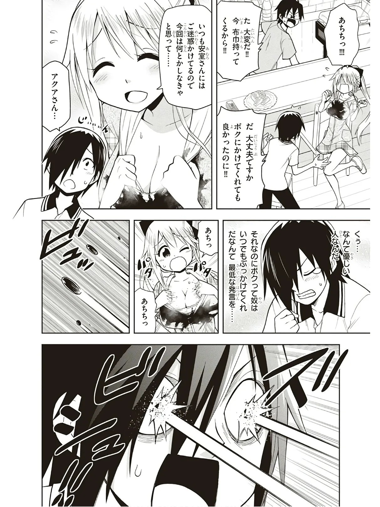 Page 194