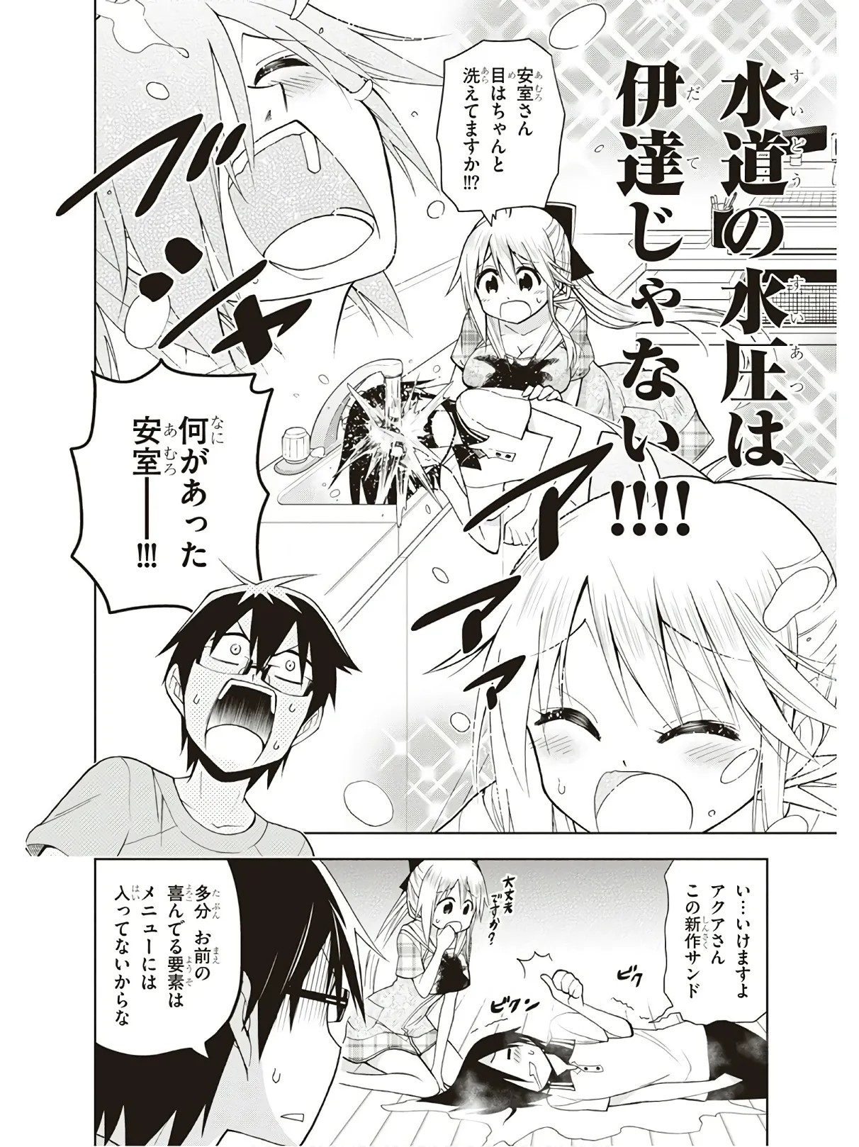 Page 196