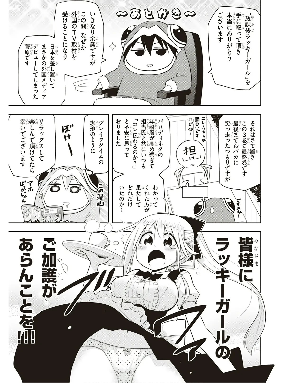 Page 197