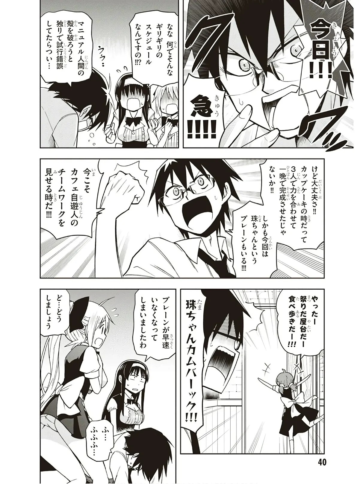 Page 42