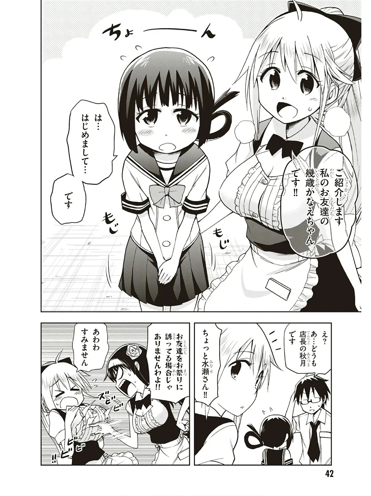 Page 44