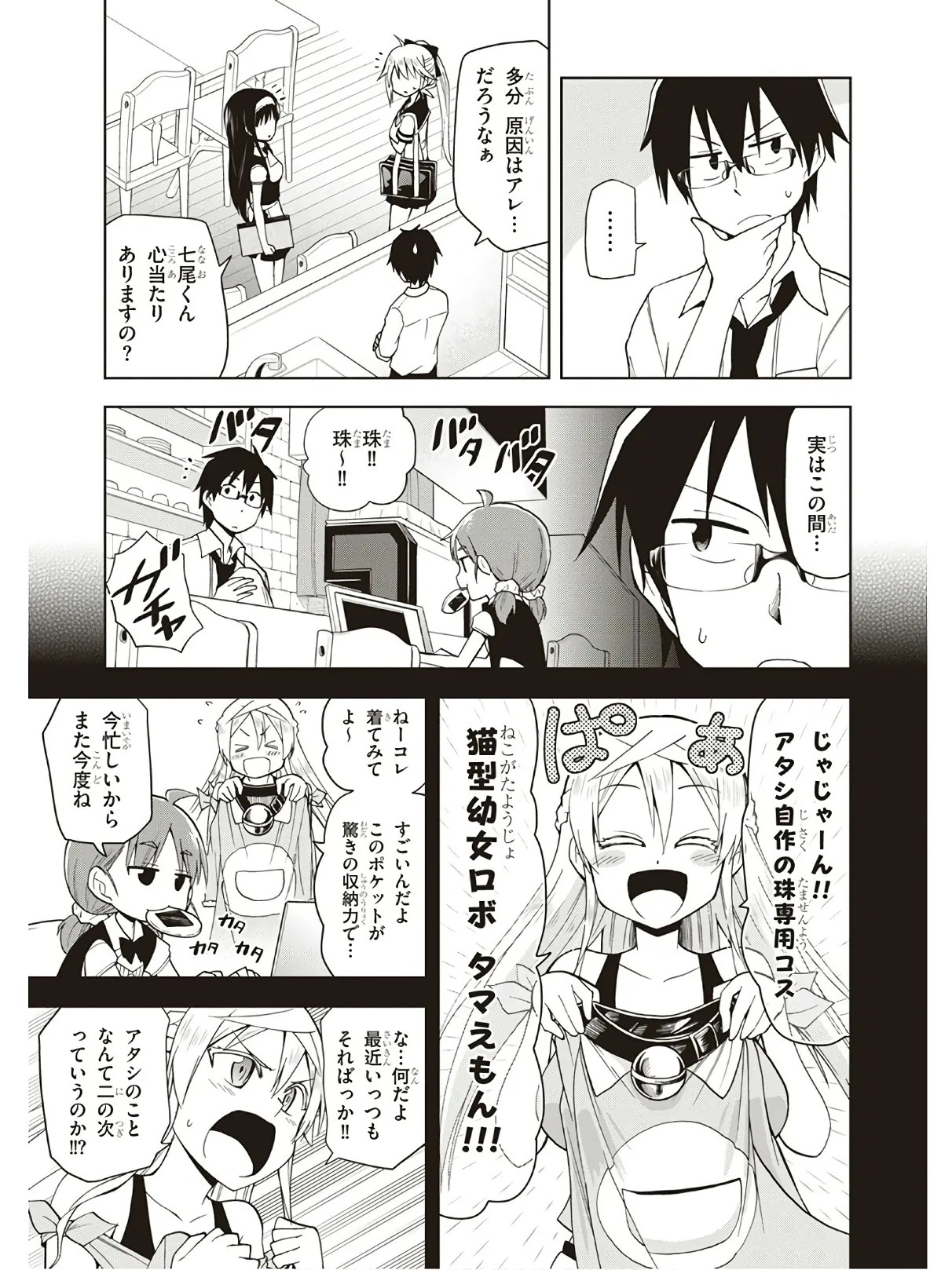 Page 69