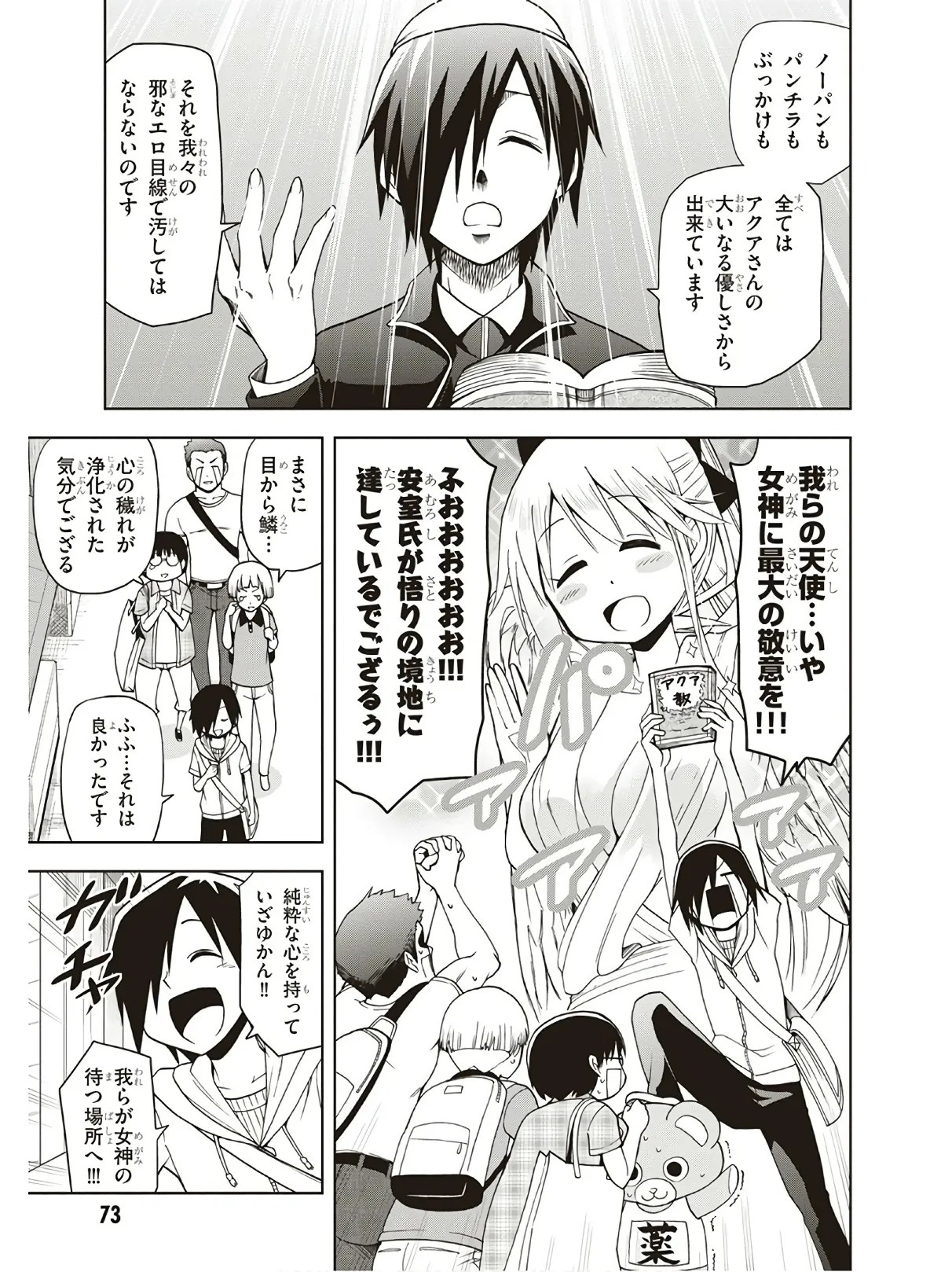 Page 75