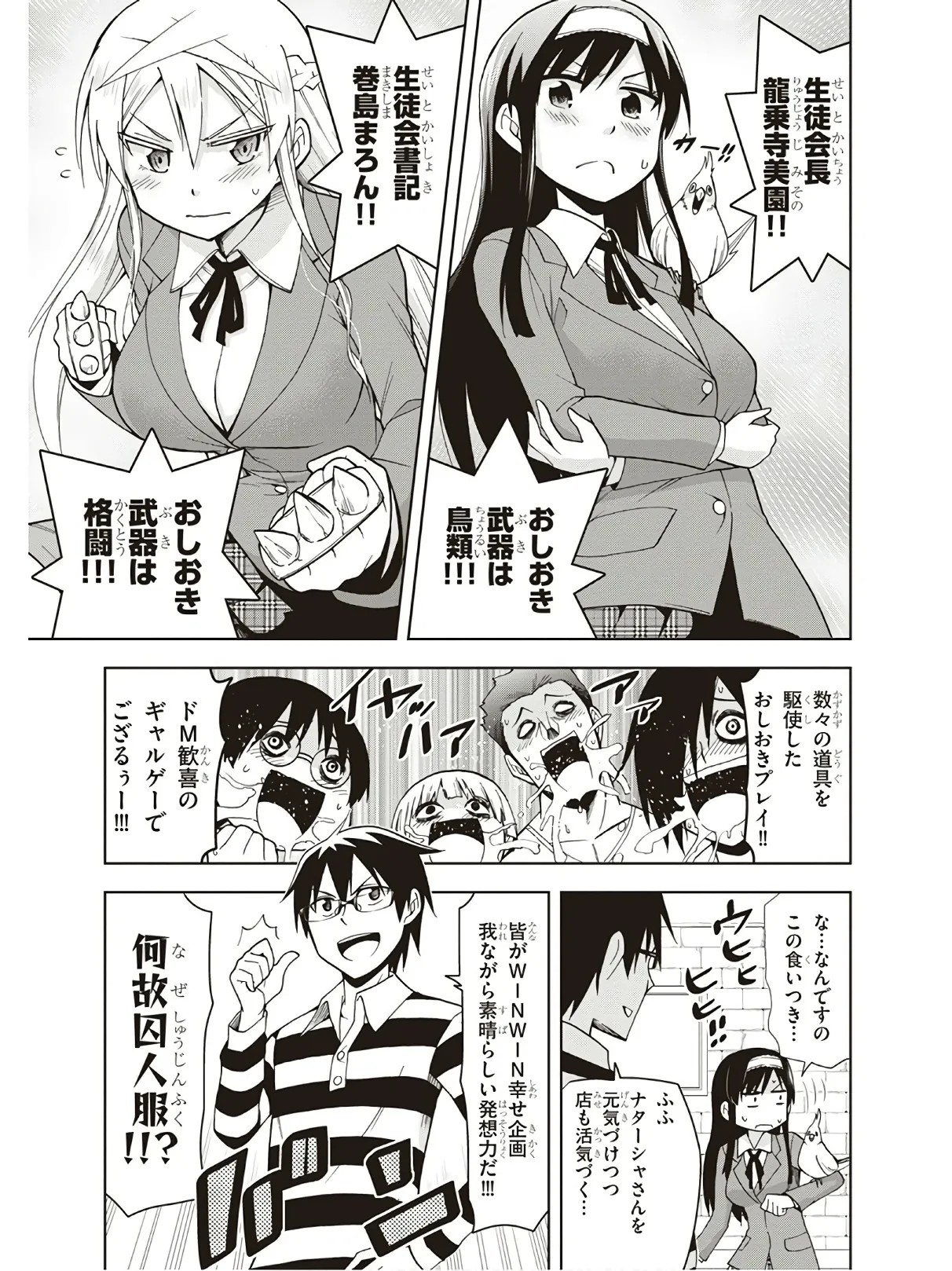 Page 79