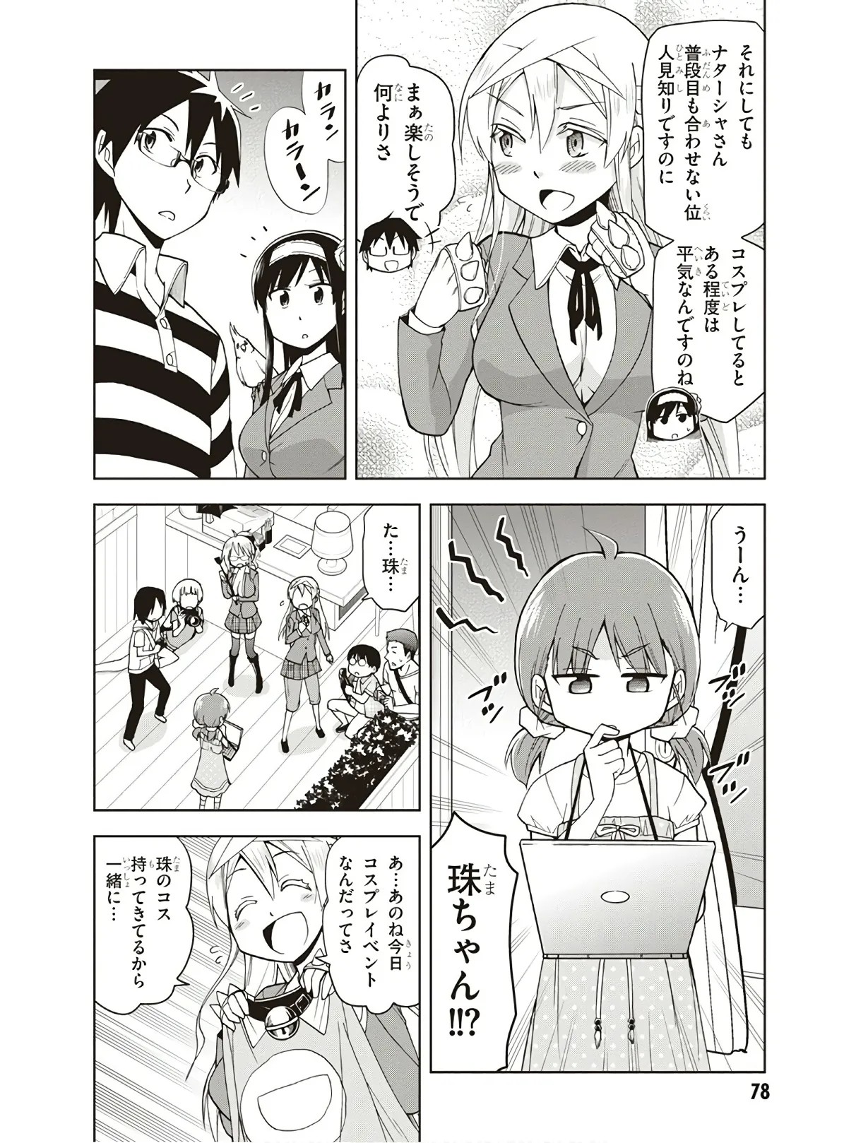Page 80